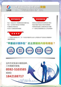 廈門企業(yè)形象設計與平面設計外包 提升品牌價值的專業(yè)選擇